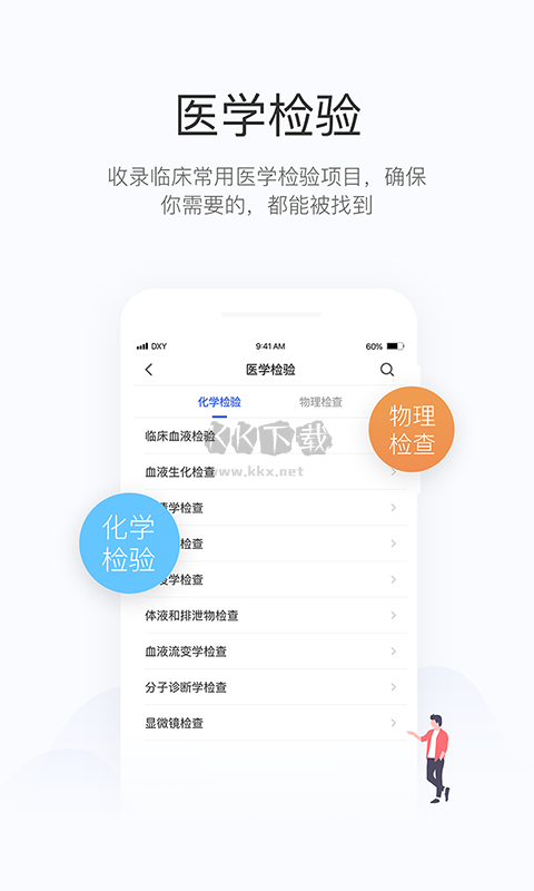 用藥助手2024最新版