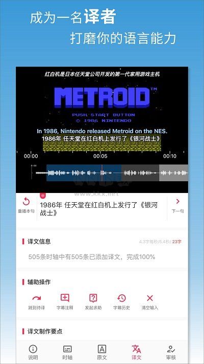 譯學(xué)館2024官方版