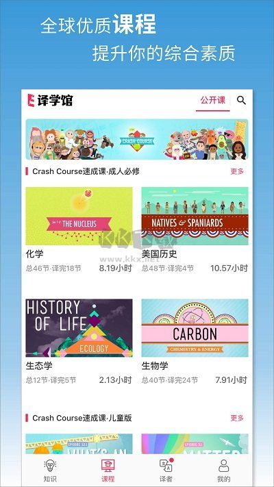 譯學(xué)館2024官方版