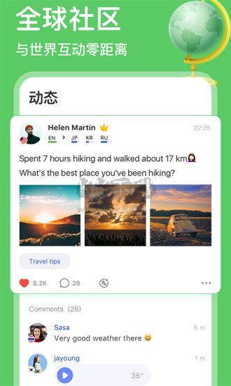 HelloTalk最新安卓版