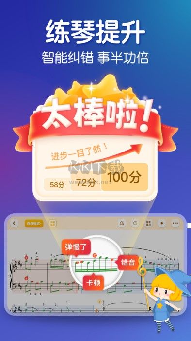 來音鋼琴app安卓版最新
