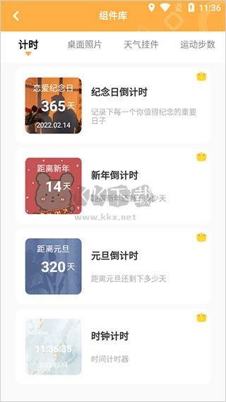圖圖樂app安卓版最新