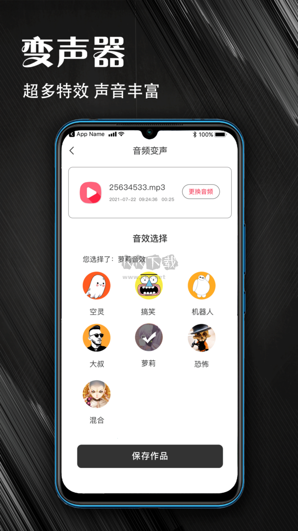 MP3音頻提取器app官網(wǎng)免費(fèi)最新版