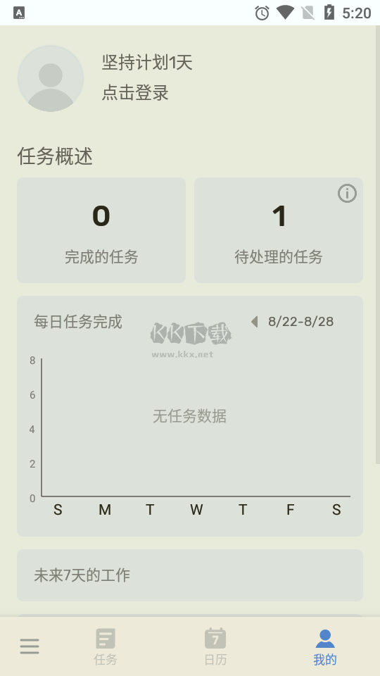 桌面小部件示例