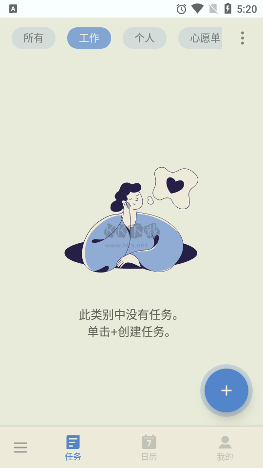 任務(wù)管理界面