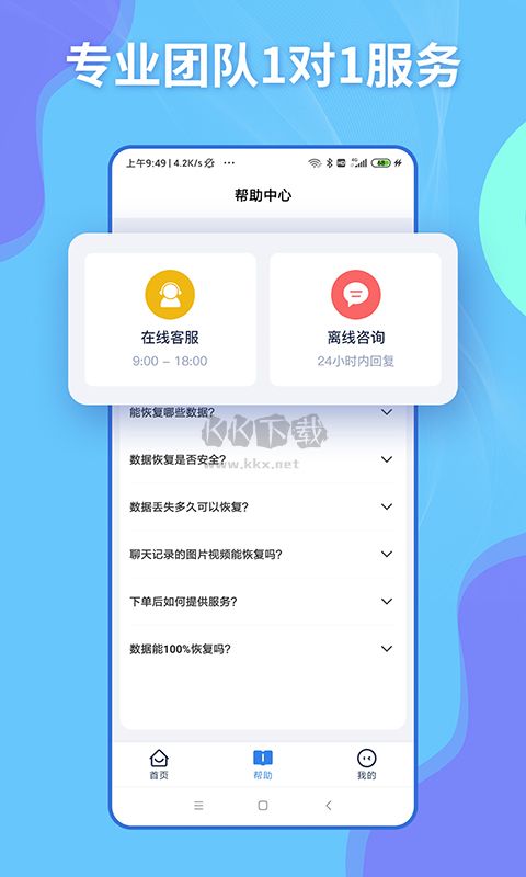 數(shù)據(jù)恢復(fù)軟件特色