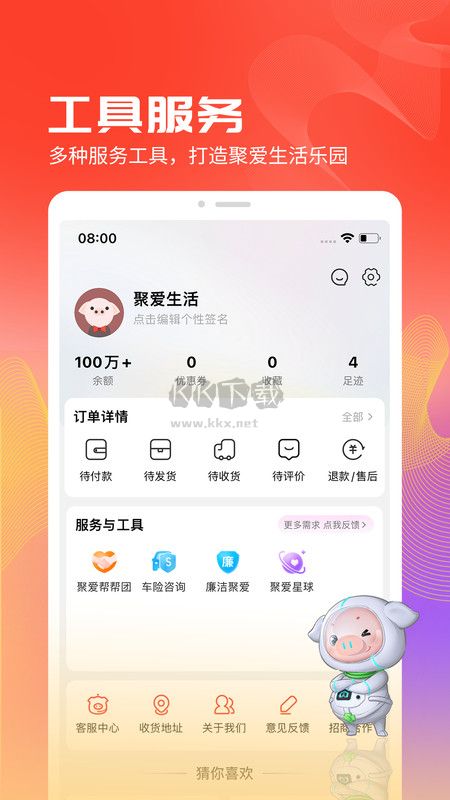 聚愛(ài)優(yōu)選2024新版