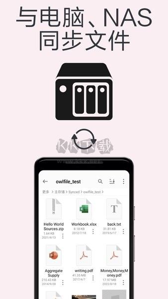 貓頭鷹文件管理器破解版