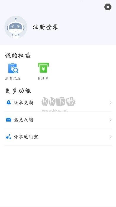 通行寶ETC最新版本