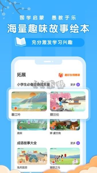 新東方Blingo比鄰中文APP