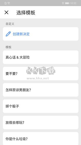 小決定轉(zhuǎn)盤(pán)正版