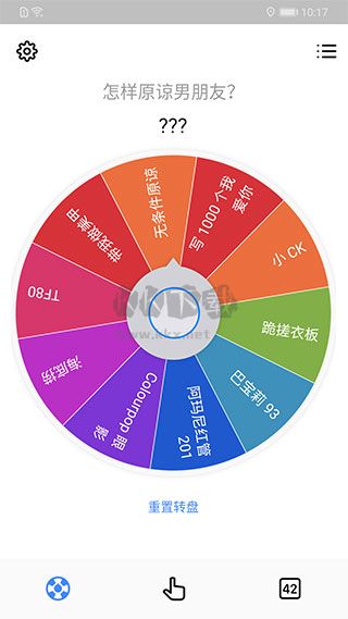 小決定轉(zhuǎn)盤(pán)正版