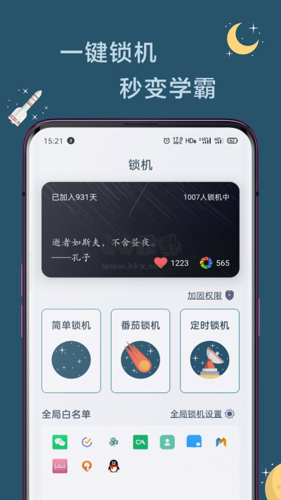 遠離手機2024安卓版