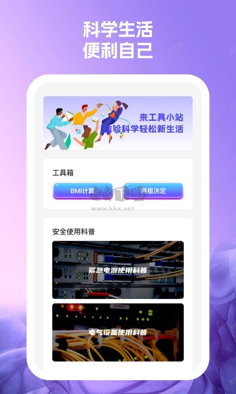 沖浪wifi安卓版