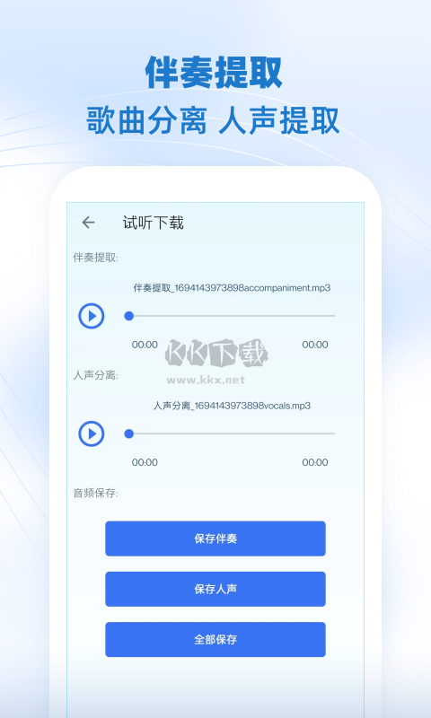 音樂剪輯助手app官網(wǎng)免費版最新