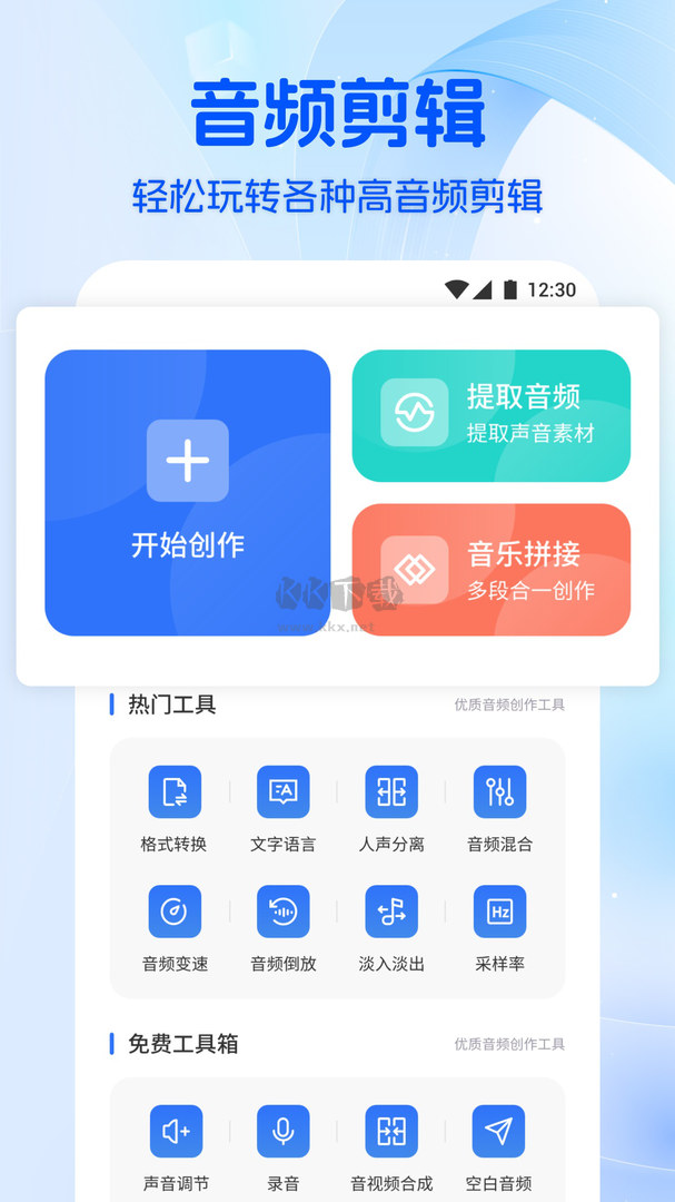 Musicolet音樂(lè)剪輯app官方版最新
