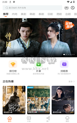 風(fēng)箏影評(píng)app安卓新版本