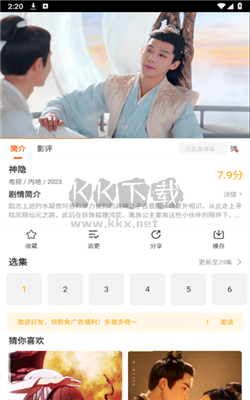 風(fēng)箏影評(píng)app安卓新版本