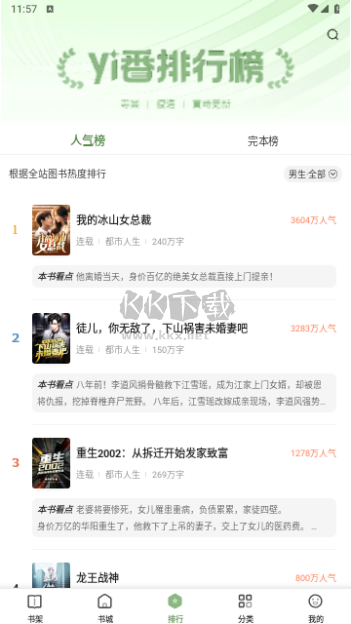 一番小說app安卓版最新