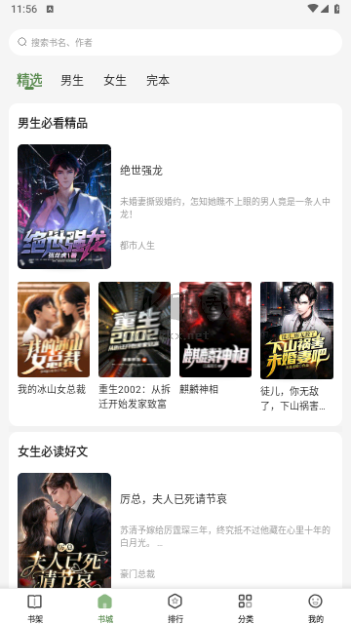 一番小說app安卓版最新