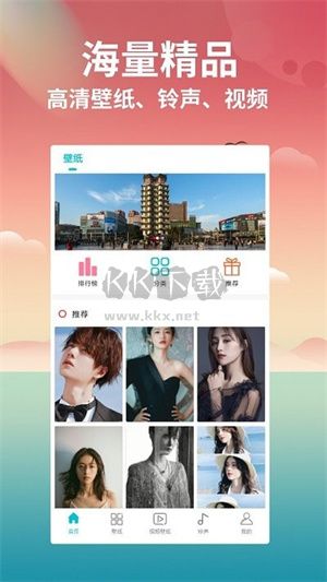 花仙壁紙大全app安卓版最新