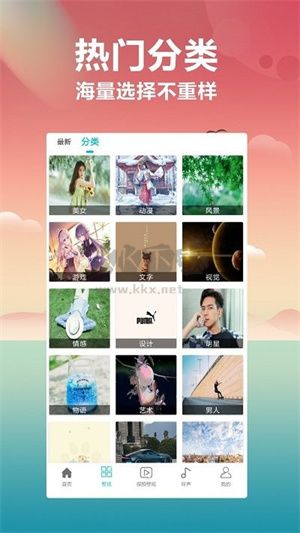 花仙壁紙大全app安卓版最新