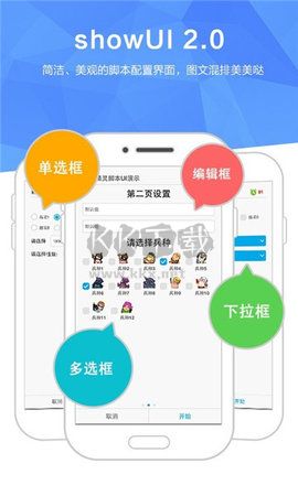 觸動精靈app安卓版最新
