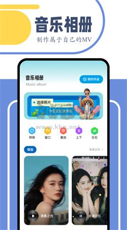 舞力全開(kāi)剪輯app官網(wǎng)版最新