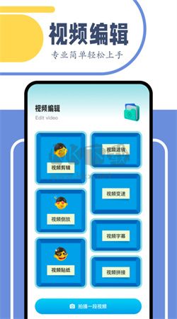 舞力全開(kāi)剪輯app官網(wǎng)版最新