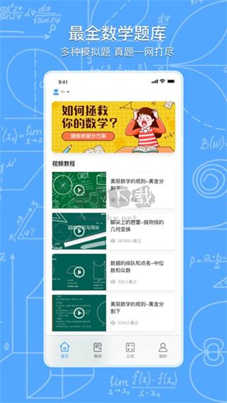 作業(yè)盒子手機app官網(wǎng)版最新