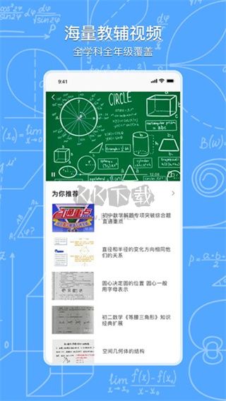 作業(yè)盒子手機app官網(wǎng)版最新