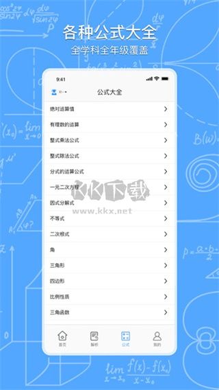 作業(yè)盒子手機app官網(wǎng)版最新