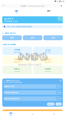殤痕畫質(zhì)助手app官網(wǎng)免費(fèi)版2024最新