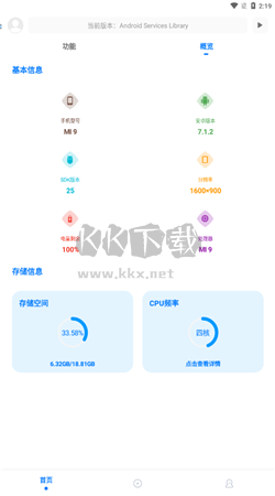 殤痕畫質(zhì)助手app官網(wǎng)免費(fèi)版2024最新