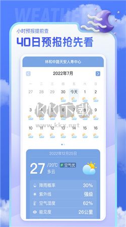 即看天氣app官方版2024最新