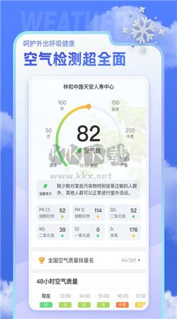即看天氣app官方版2024最新