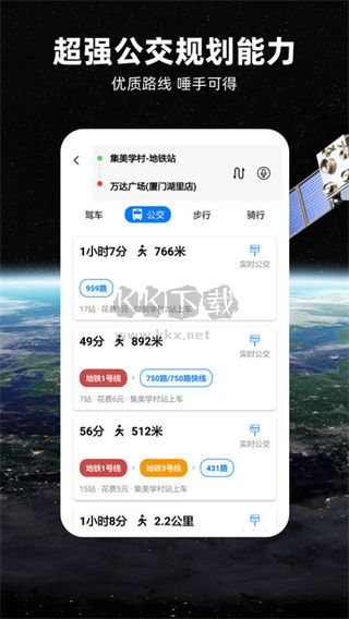 北斗導(dǎo)航地圖app安卓官方最新版