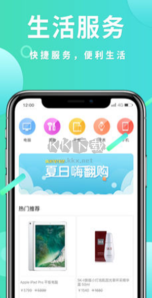 樂房生活A(yù)PP功能展示