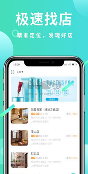 樂房生活A(yù)PP界面