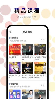 一路聽天下有聲小說app官方版最新