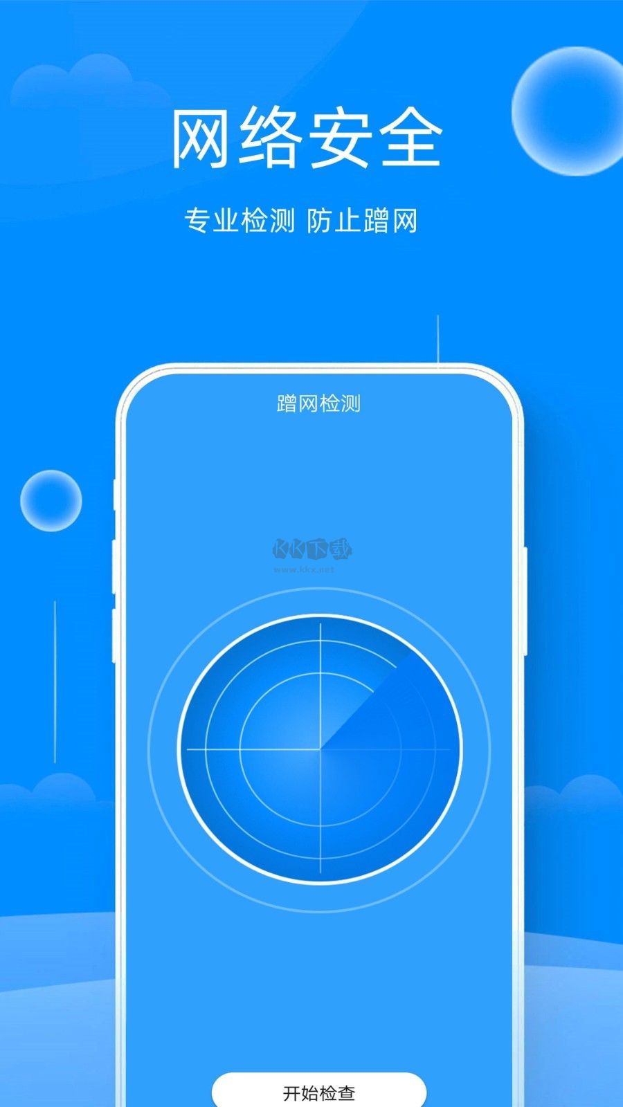 萬(wàn)能管家鑰匙2024手機(jī)版