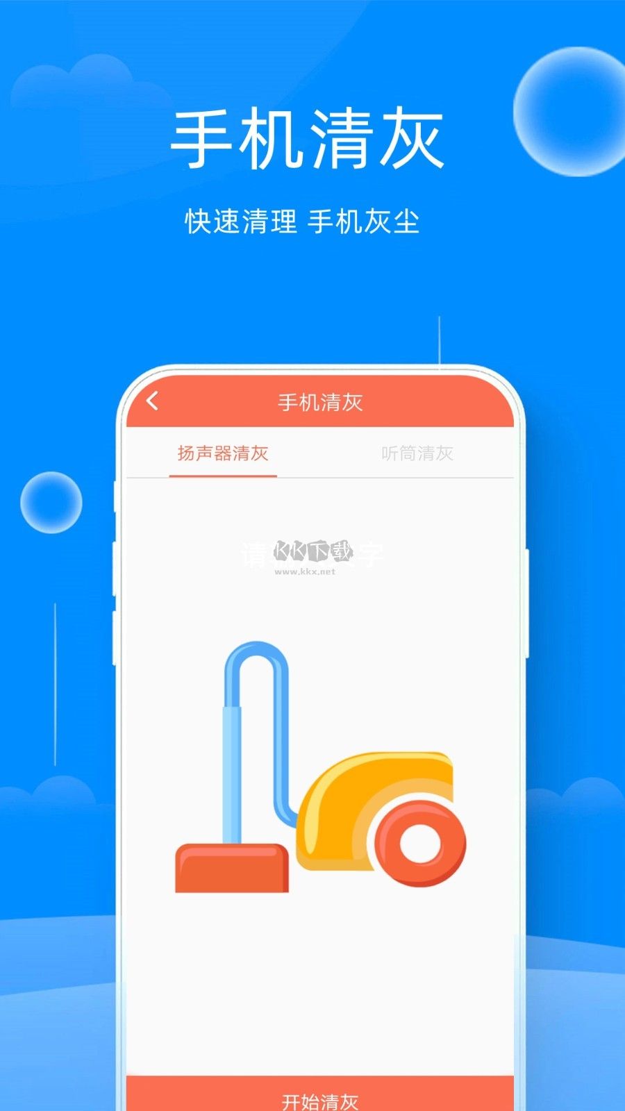 萬(wàn)能管家鑰匙2024手機(jī)版