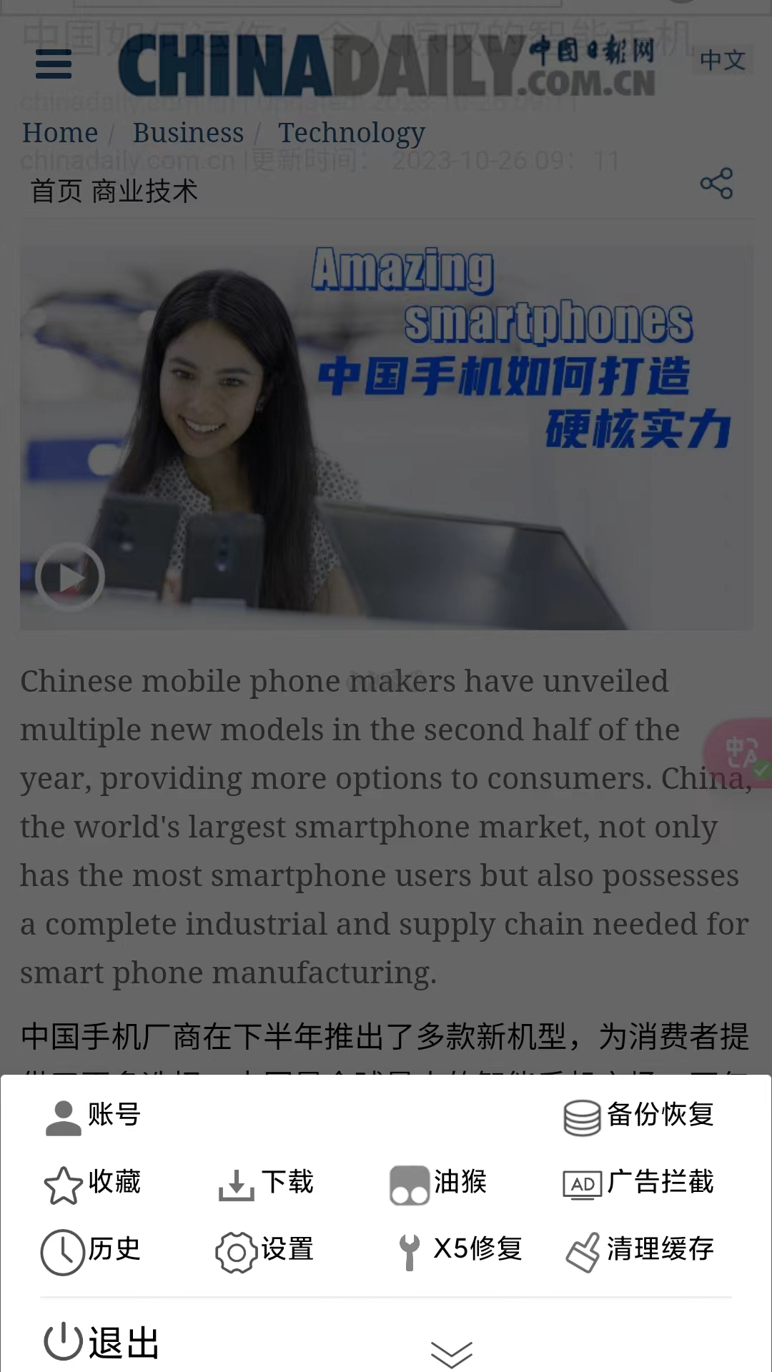 大海瀏覽器2024最新版