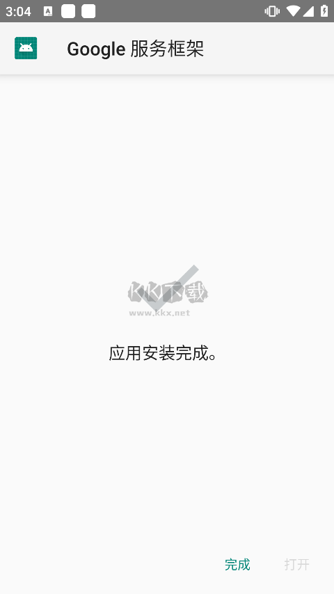 HiGoPlay服務(wù)框架安裝器2024