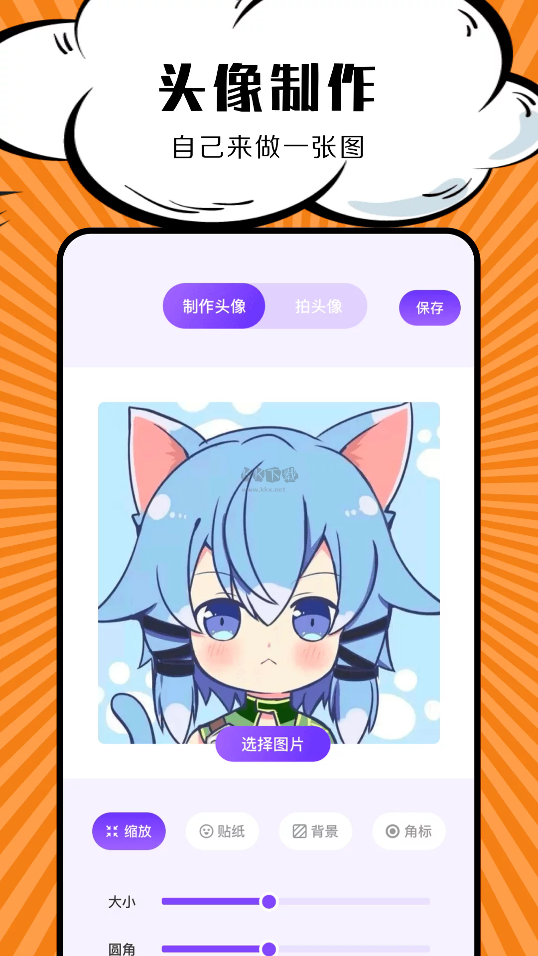 包子漫畫板app安卓版最新