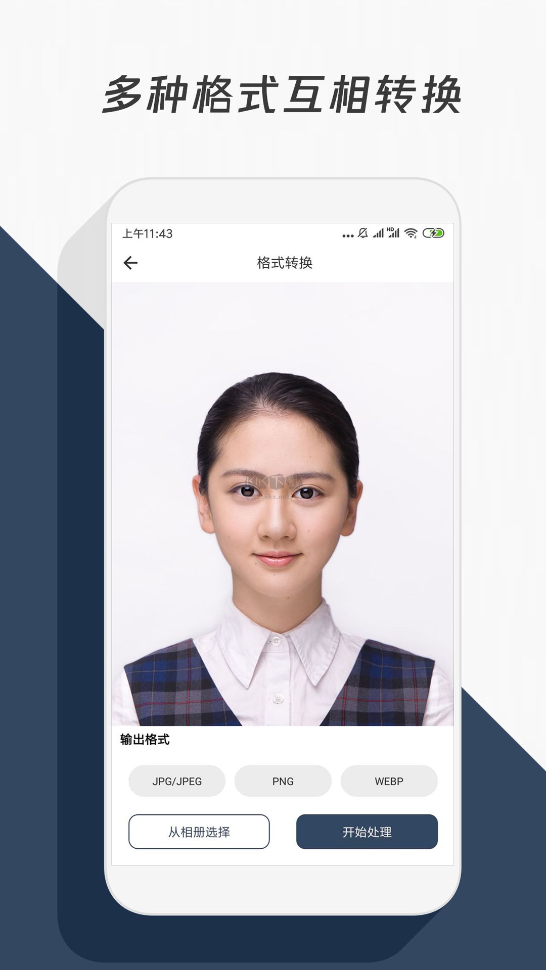 壓縮照片app官網(wǎng)版最新