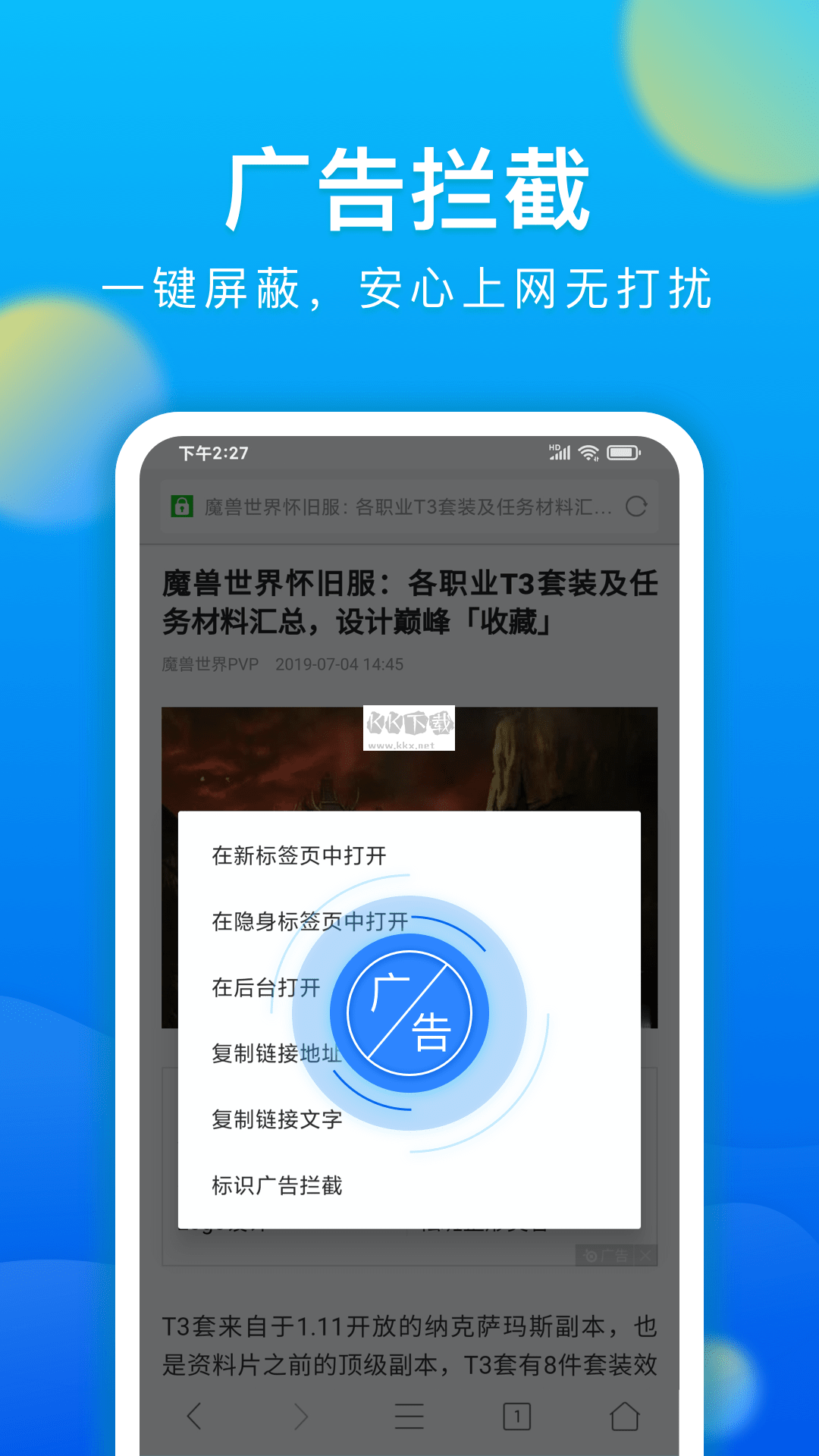 黑鯊瀏覽器2024無廣告
