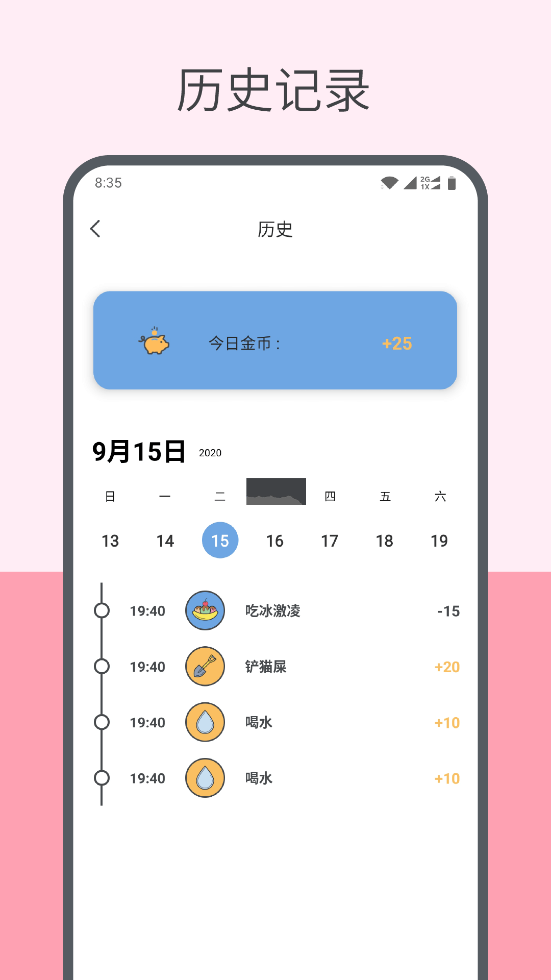 元氣打卡2024最新版