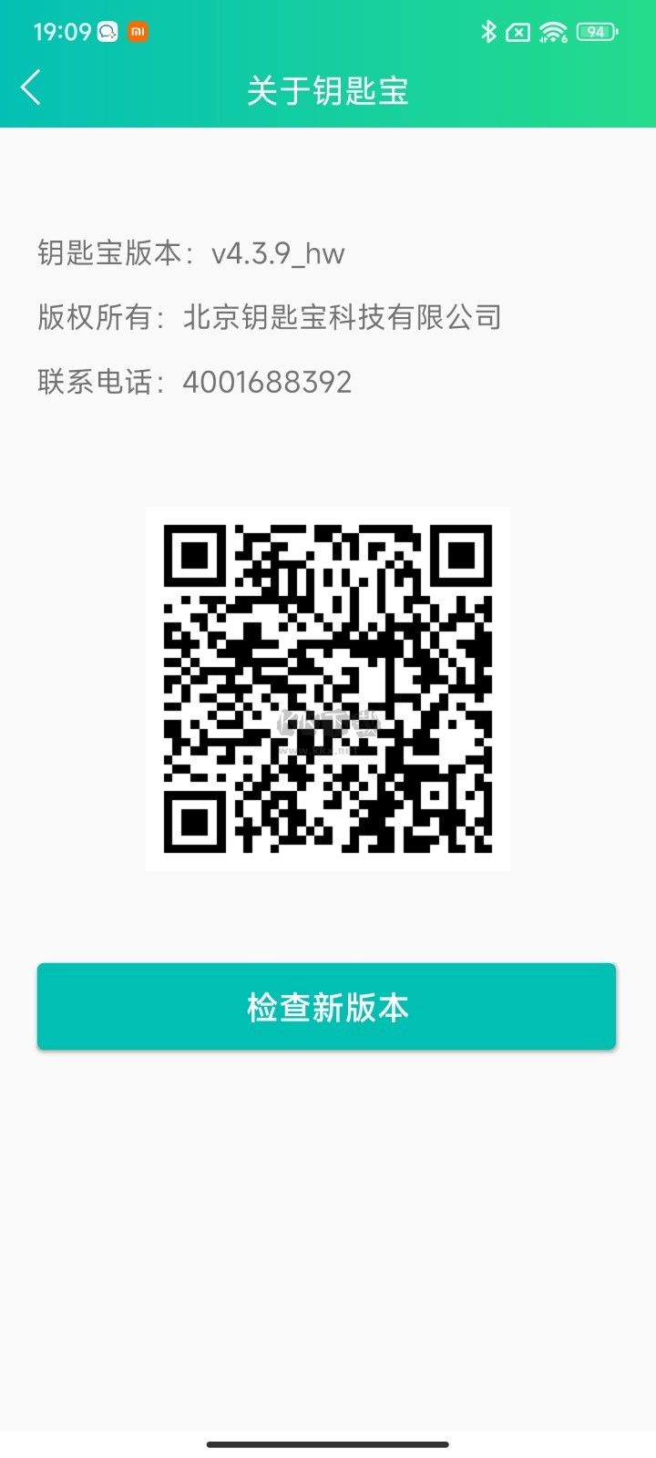 鑰匙寶2024最新版