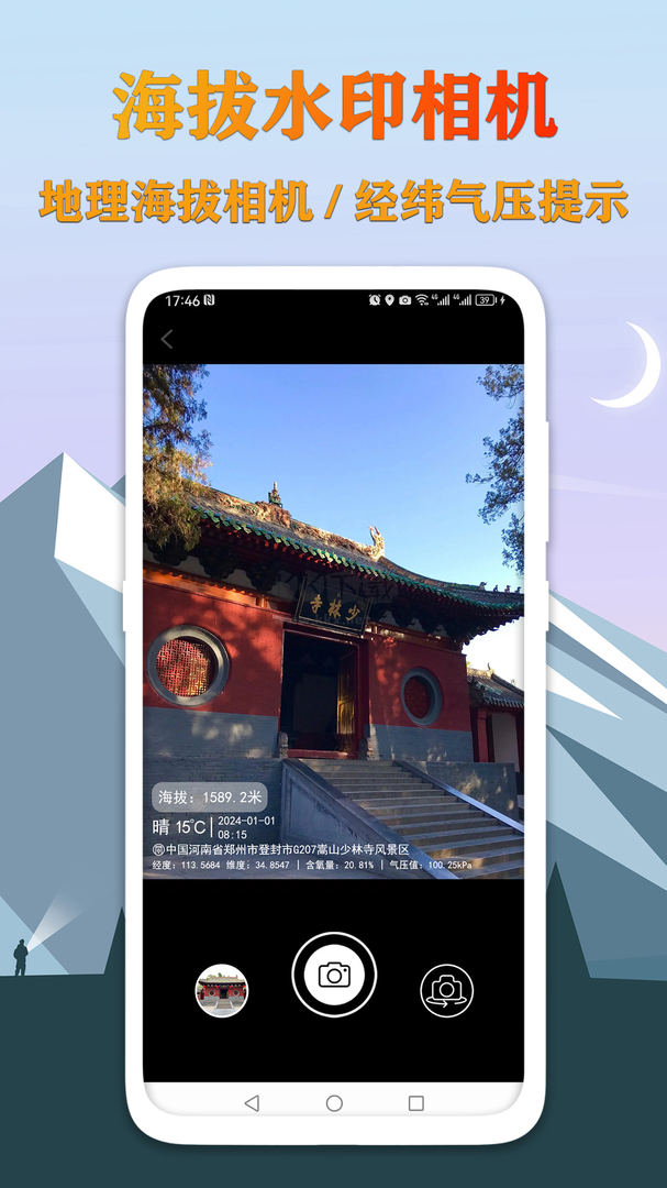 GPS海拔測(cè)量地圖app官方版最新